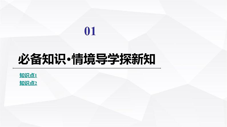 人教B版高中数学必修第一册第1章1-2-1命题与量词课件03