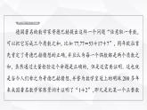 人教B版高中數(shù)學必修第一冊第1章1-2-1命題與量詞課件