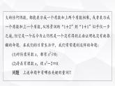 人教B版高中數(shù)學必修第一冊第1章1-2-1命題與量詞課件