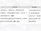 人教B版高中数学必修第一册第1章1-2-2全称量词命题与存在量词命题的否定课件