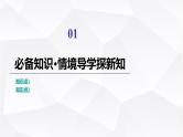 人教B版高中数学必修第一册第1章1-2-2全称量词命题与存在量词命题的否定课件