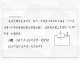 人教B版高中数学必修第一册第1章1-2-3第1课时充分条件与必要条件课件