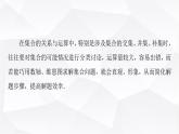 人教B版高中数学必修第一册第1章微专题1利用数轴、维恩图解决集合问题课件