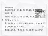 人教B版高中数学必修第一册第2章2-1-1等式的性质与方程的解集课件