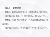 人教B版高中数学必修第一册第2章2-1-1等式的性质与方程的解集课件