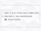 人教B版高中数学必修第一册第2章2-1-2一元二次方程的解集及其根与系数的关系课件
