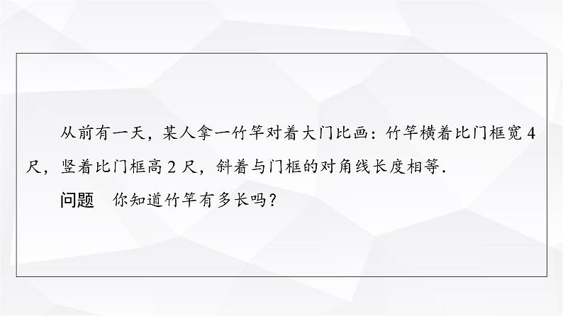 人教B版高中数学必修第一册第2章2-1-2一元二次方程的解集及其根与系数的关系课件第4页