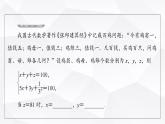 人教B版高中数学必修第一册第2章2-1-3方程组的解集课件