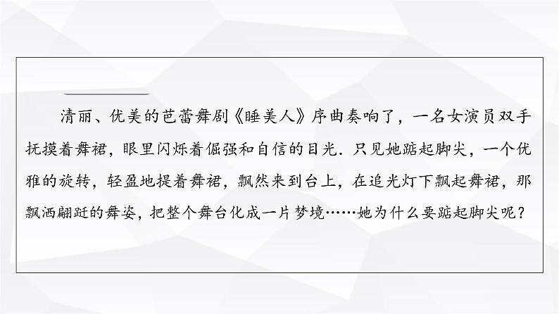 人教B版高中数学必修第一册第2章2-2-1第1课时不等式及其性质课件第4页