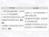 人教B版高中数学必修第一册第2章2-2-2不等式的解集课件