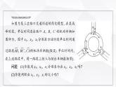 人教B版高中数学必修第一册第2章2-2-2不等式的解集课件