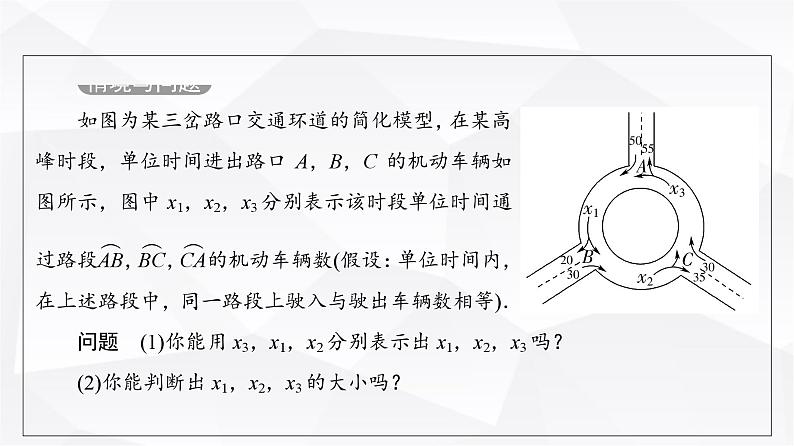 人教B版高中数学必修第一册第2章2-2-2不等式的解集课件04