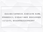 人教B版高中数学必修第一册第2章2-2-3一元二次不等式的解法课件