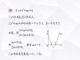 人教B版高中數(shù)學(xué)必修第一冊(cè)第2章微專題2不等式恒成立、能成立問(wèn)題課件