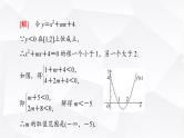 人教B版高中数学必修第一册第2章微专题2不等式恒成立、能成立问题课件