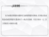 人教B版高中數(shù)學(xué)必修第一冊(cè)第2章微專題2不等式恒成立、能成立問(wèn)題課件