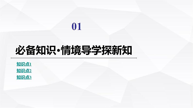 人教B版高中数学必修第一册第3章3-1-1第2课时函数的表示方法课件第3页