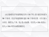人教B版高中数学必修第一册第3章3-1-1第2课时函数的表示方法课件