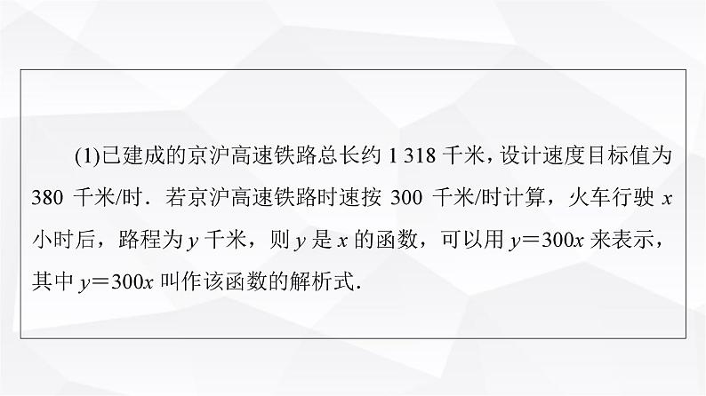 人教B版高中数学必修第一册第3章3-1-1第2课时函数的表示方法课件第4页