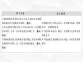 人教B版高中数学必修第一册第3章3-1-2第1课时单调性的定义与证明课件