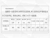 人教B版高中数学必修第一册第3章3-1-2第1课时单调性的定义与证明课件