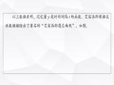 人教B版高中数学必修第一册第3章3-1-2第1课时单调性的定义与证明课件
