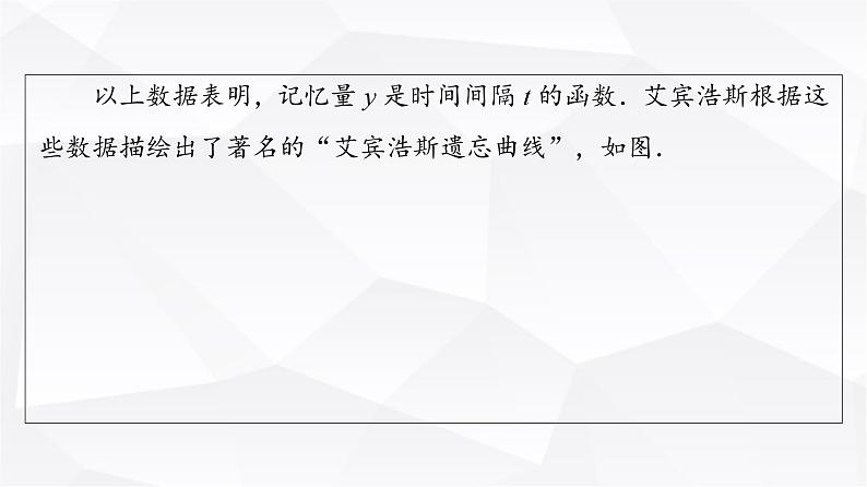 人教B版高中数学必修第一册第3章3-1-2第1课时单调性的定义与证明课件05