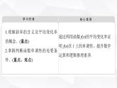 人教B版高中数学必修第一册第3章3-1-2第2课时函数的平均变化率课件