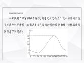 人教B版高中数学必修第一册第3章3-1-2第2课时函数的平均变化率课件