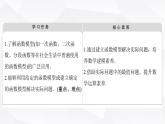 人教B版高中数学必修第一册第3章3-3函数的应用(一)课件