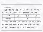 人教B版高中数学必修第一册第3章3-3函数的应用(一)课件