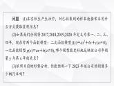 人教B版高中数学必修第一册第3章3-3函数的应用(一)课件