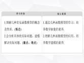 人教B版高中数学必修第一册第3章3-4数学建模活动：决定苹果的最佳出售时间点课件