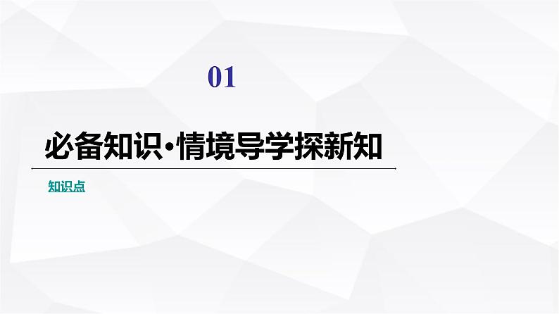 人教B版高中数学必修第一册第3章3-4数学建模活动：决定苹果的最佳出售时间点课件03