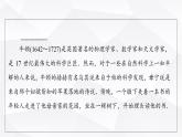 人教B版高中数学必修第一册第3章3-4数学建模活动：决定苹果的最佳出售时间点课件