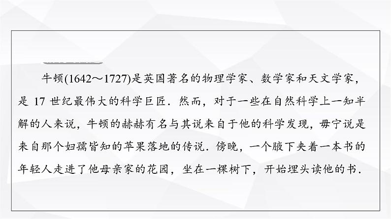 人教B版高中数学必修第一册第3章3-4数学建模活动：决定苹果的最佳出售时间点课件04