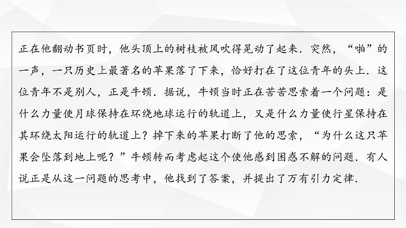 人教B版高中数学必修第一册第3章3-4数学建模活动：决定苹果的最佳出售时间点课件05