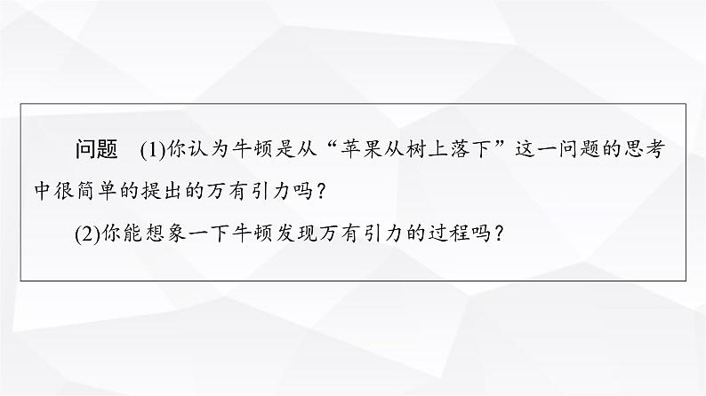 人教B版高中数学必修第一册第3章3-4数学建模活动：决定苹果的最佳出售时间点课件06