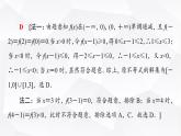 人教B版高中数学必修第一册第3章微专题3函数性质的综合课件