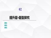 人教B版高中数学必修第一册第3章章末综合提升课件