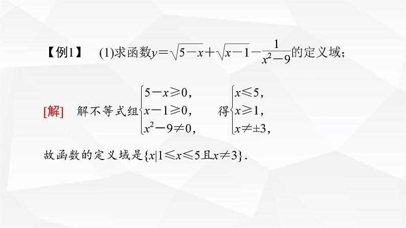 人教B版高中数学必修第一册第3章章末综合提升课件06
