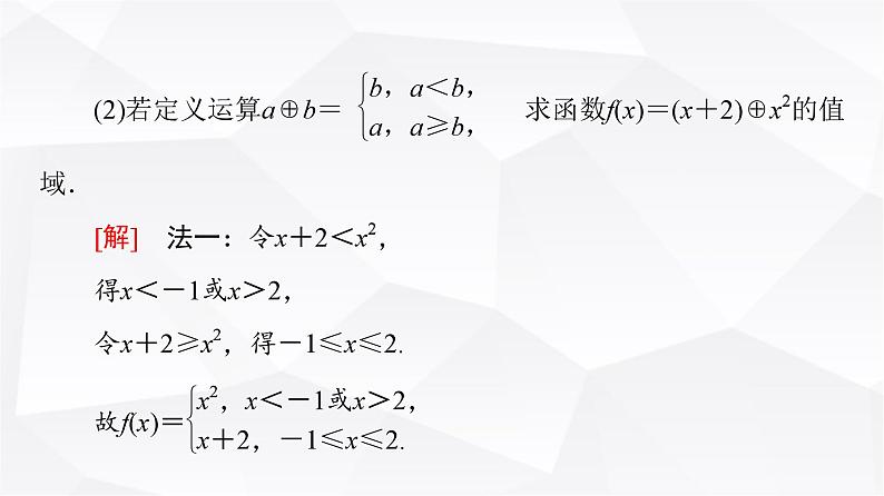 人教B版高中数学必修第一册第3章章末综合提升课件07