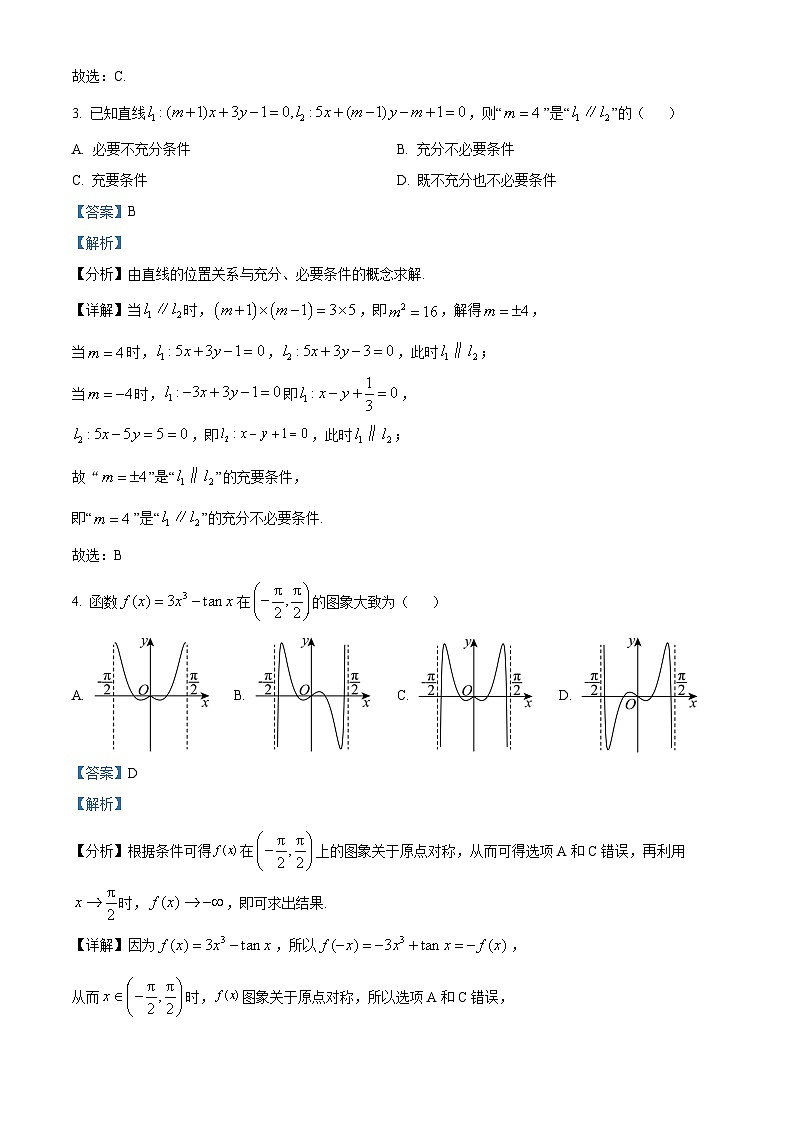 浙江省丽水五校发展共同体2023-2024学年高二下学期5月期中考试数学试卷（Word版附解析）02