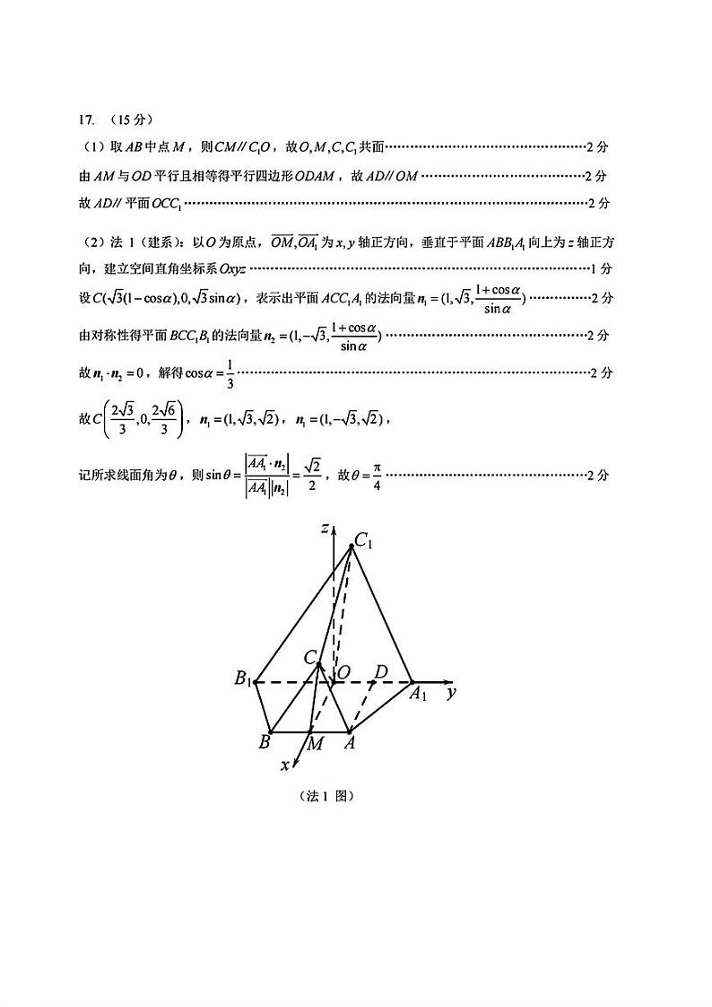 浙江省五校联考2024届高考数学模拟卷扫描版含答案03