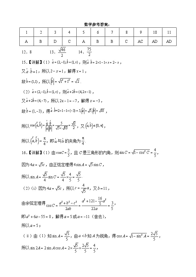 高一数学答案第1页