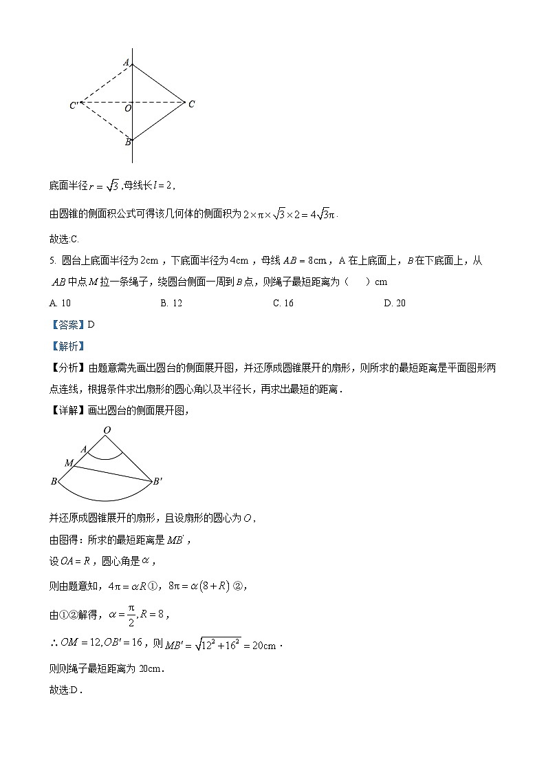安徽省合肥市第一中学2023-2024学年高一下学期期中数学试卷（Word版附解析）03