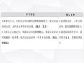 人教B版高中数学必修第一册第2章2-2-1第2课时不等式的证明课件