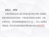 人教B版高中数学必修第一册第2章2-2-1第2课时不等式的证明课件
