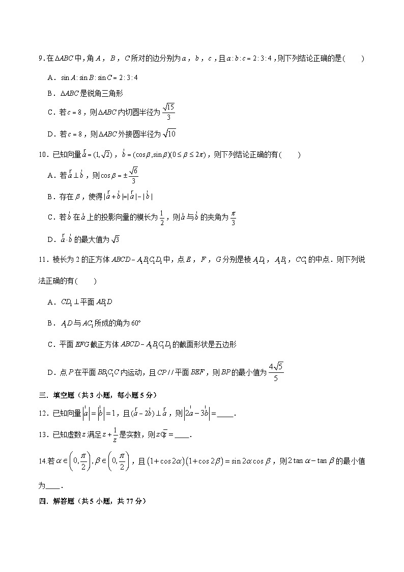 江苏省南京河西外国语学校2023-2024学年高一下学期5月月考数学试题02