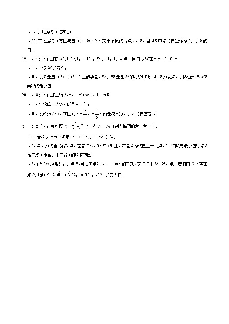 上海市南洋中学2023-2024学年高二下学期期中考试数学试题03